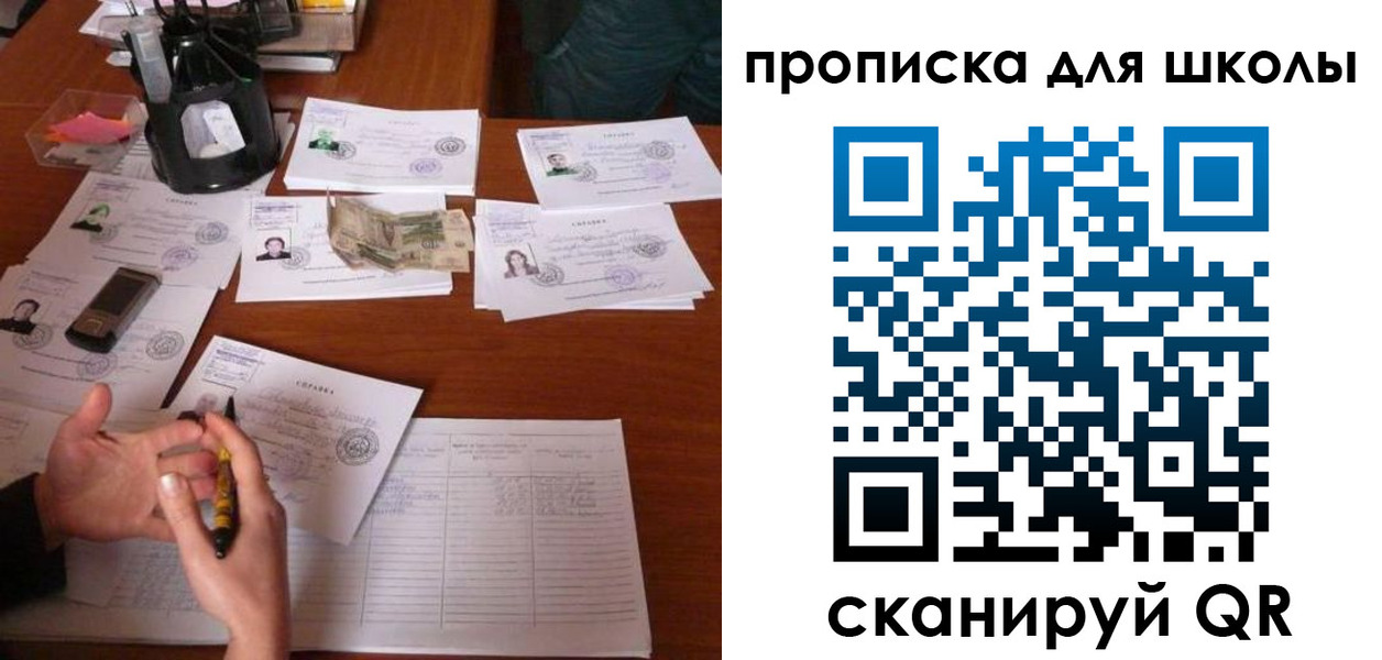 регистрация в Меленках