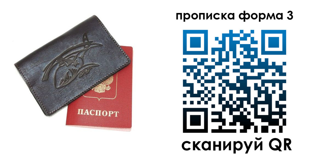 прописка гарантия в Меленках