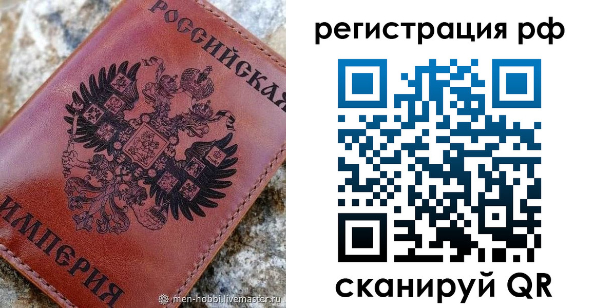 прописка законно в Меленках