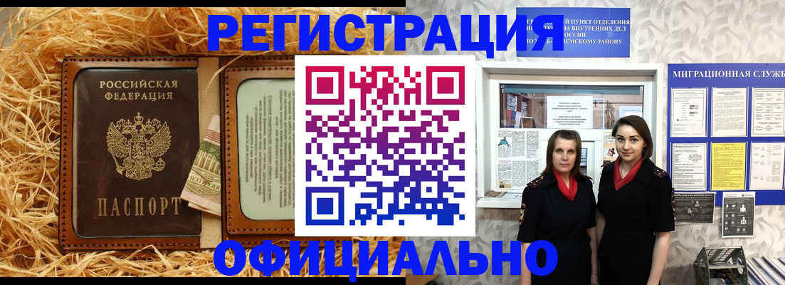 временная регистрация в квартире в Меленках