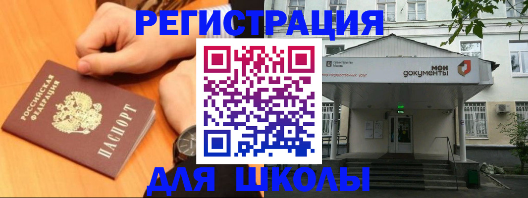 прописка для военкомата в Меленках